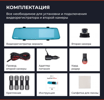 Видеорегистратор Daocam Mirror Wi-Fi