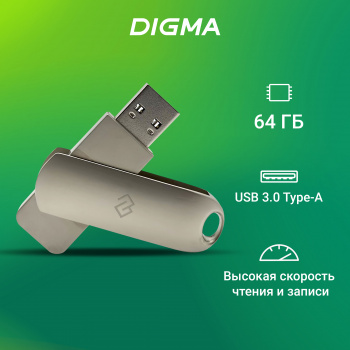 Флеш Диск Digma 64Gb DRIVE3