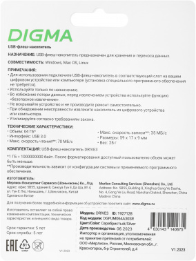 Флеш Диск Digma 64Gb DRIVE3
