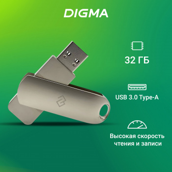 Флеш Диск Digma 32Gb DRIVE3