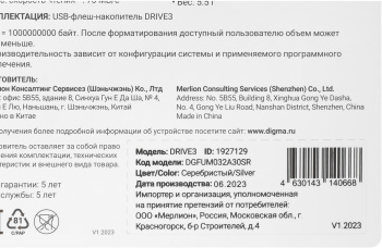 Флеш Диск Digma 32Gb DRIVE3