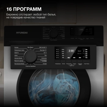 Стиральная машина Hyundai WME8201