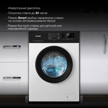 Стиральная машина Hyundai WME8201