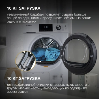 Сушильная машина Hyundai DFE9401