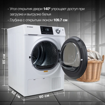 Сушильная машина Hyundai DFE9401