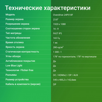 Монитор Digma 23.8