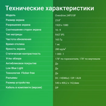 Монитор Digma 23.8