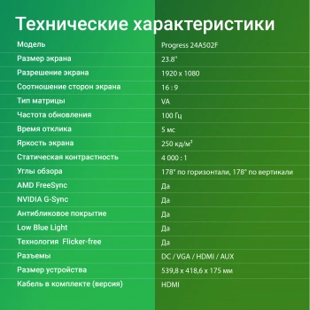 Монитор Digma 23.8