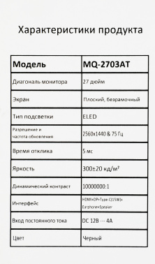 Монитор Pinebro 27
