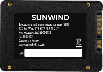 Накопитель SSD SunWind SATA-III 2TB SWSSD002TS2