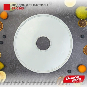 Поддон Великие Реки ВР-0505