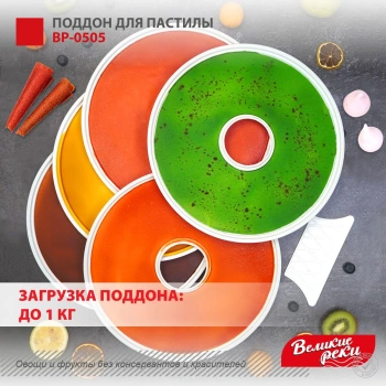 Поддон Великие Реки ВР-0505