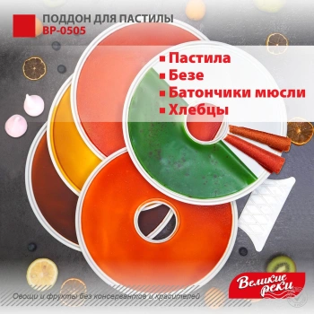 Поддон Великие Реки ВР-0505