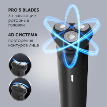 Бритва роторная Polaris ProLong 4D Li+ PMR 0411RC