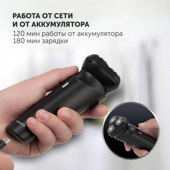 Бритва роторная Polaris ProLong 4D Li+ PMR 0411RC