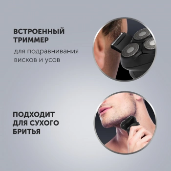 Бритва роторная Polaris ProLong 4D Li+ PMR 0411RC