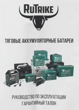 Батарея для ИБП Rutrike TNG6-12