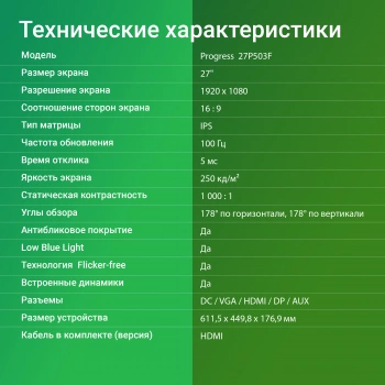 Монитор Digma 27
