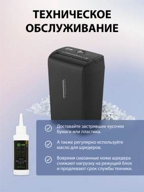 Шредер Cactus CS-SH-10-21-5X18