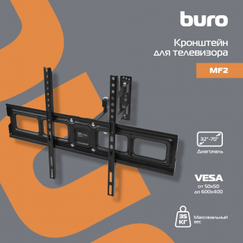 Кронштейн для телевизора Buro MF2