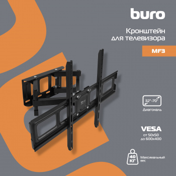 Кронштейн для телевизора Buro MF3