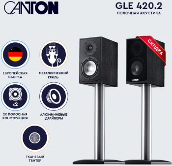 Фронтальные колонки Canton GLE 420.2
