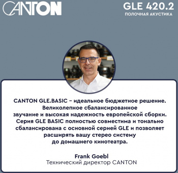 Фронтальные колонки Canton GLE 420.2