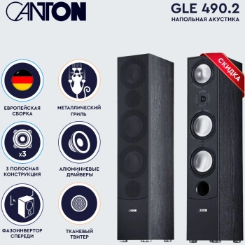 Фронтальные колонки Canton GLE 490.2