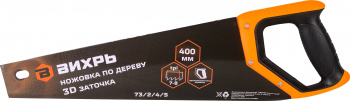 Ножовка Вихрь  73/2/4/5