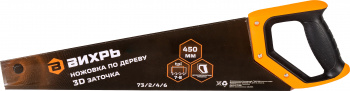Ножовка Вихрь  73/2/4/6