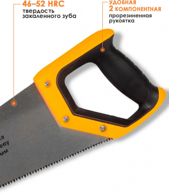 Ножовка Вихрь  73/2/4/7