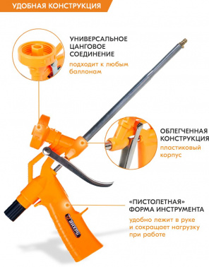 Пистолет монт.пены Вихрь  73/3/6/8