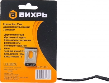 Рулетка строительная Вихрь 73/11/1/3