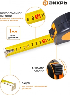 Рулетка строительная Вихрь 73/11/1/3