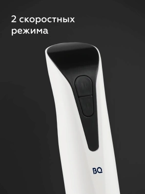 Блендер погружной BQ HB800S