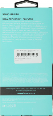 Чехол (флип-кейс) BoraSCO для Infinix Smart 7 HD Book Case