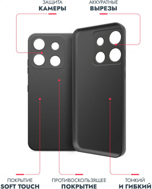 Чехол (клип-кейс) BoraSCO для Infinix Smart 7 HD Silicone Case