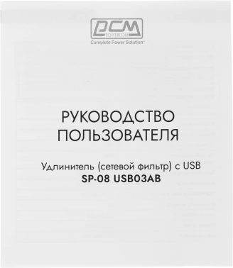 Сетевой фильтр Powercom SP-08 USB03AB