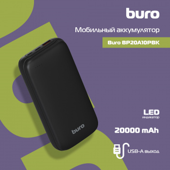 Мобильный аккумулятор Buro  BP20A