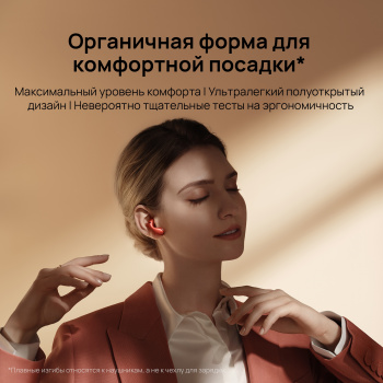 Наушники вкладыши Huawei FreeBuds 5 Honey-T10