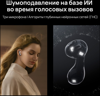 Наушники вкладыши Huawei FreeBuds 5 Honey-T10