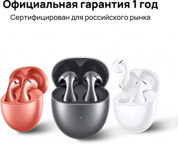 Наушники вкладыши Huawei FreeBuds 5 Honey-T10