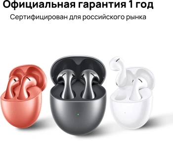 Наушники вкладыши Huawei FreeBuds 5 Honey-T10