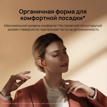 Наушники вкладыши Huawei FreeBuds 5 Honey-T10