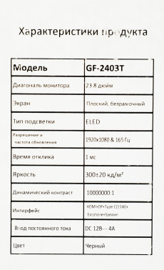 Монитор Pinebro 23.8