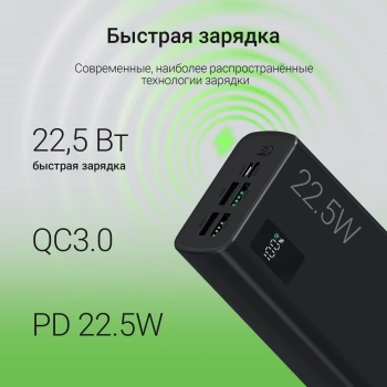 Мобильный аккумулятор Digma  DGPF30A