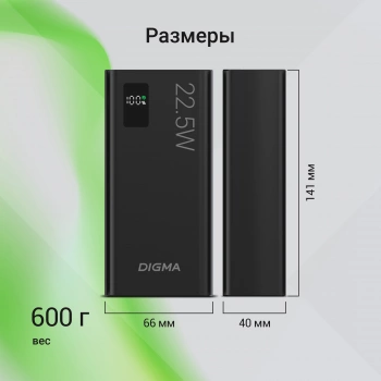 Мобильный аккумулятор Digma  DGPF30A