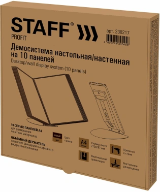 Демосистема Staff  238217