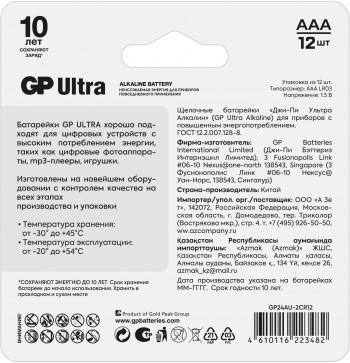 Батарея GP Ultra 24AU-2CR12