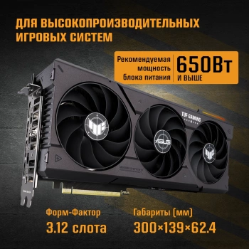 Видеокарта Asus PCI-E 4.0  TUF-RTX4060TI-O8G-GAMING